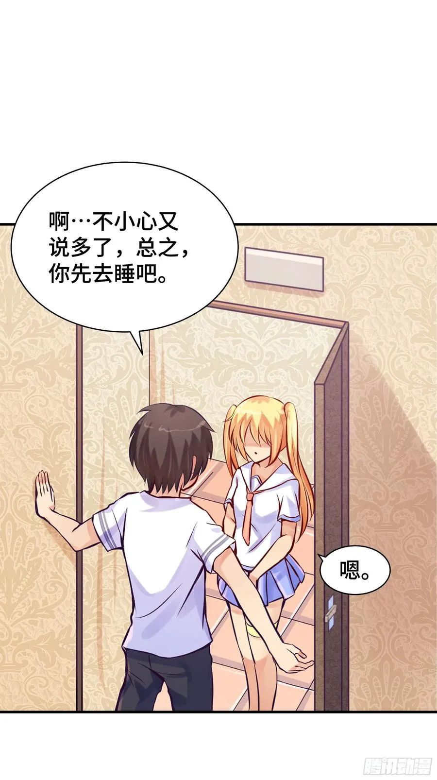 第4话 遗孤 第26页