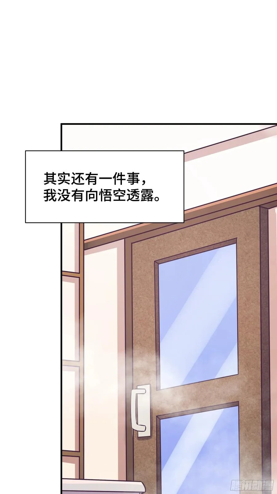 第4话 遗孤 第28页