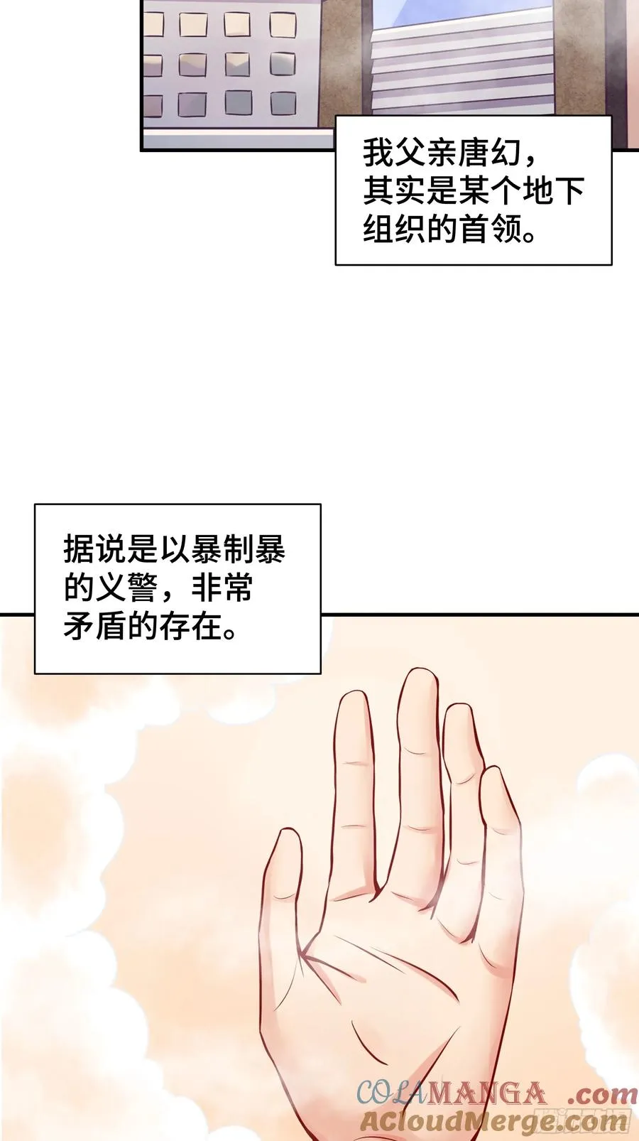 第4话 遗孤 第29页