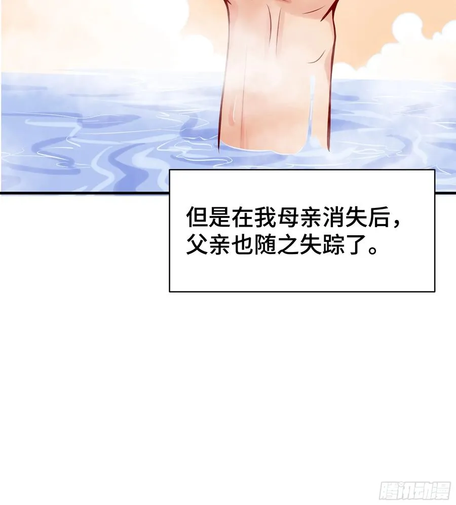 第4话 遗孤 第30页