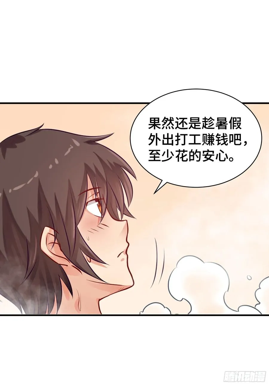 第4话 遗孤 第32页
