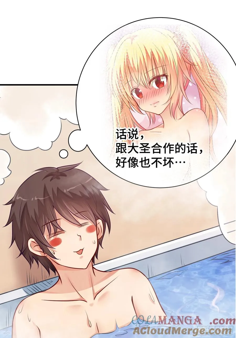 第4话 遗孤 第33页