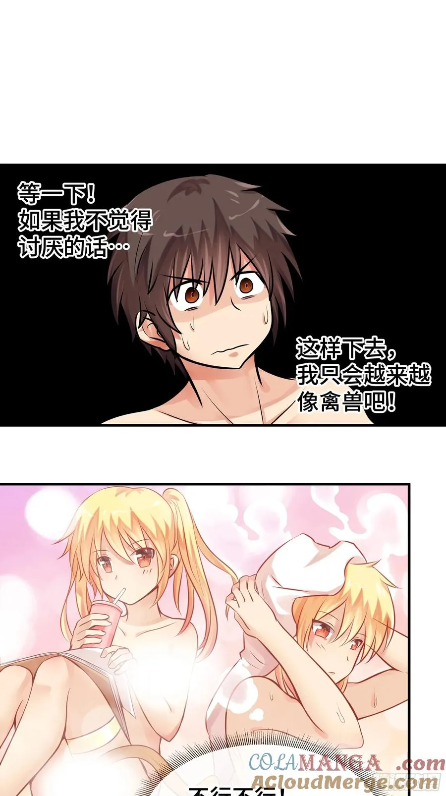 第4话 遗孤 第35页