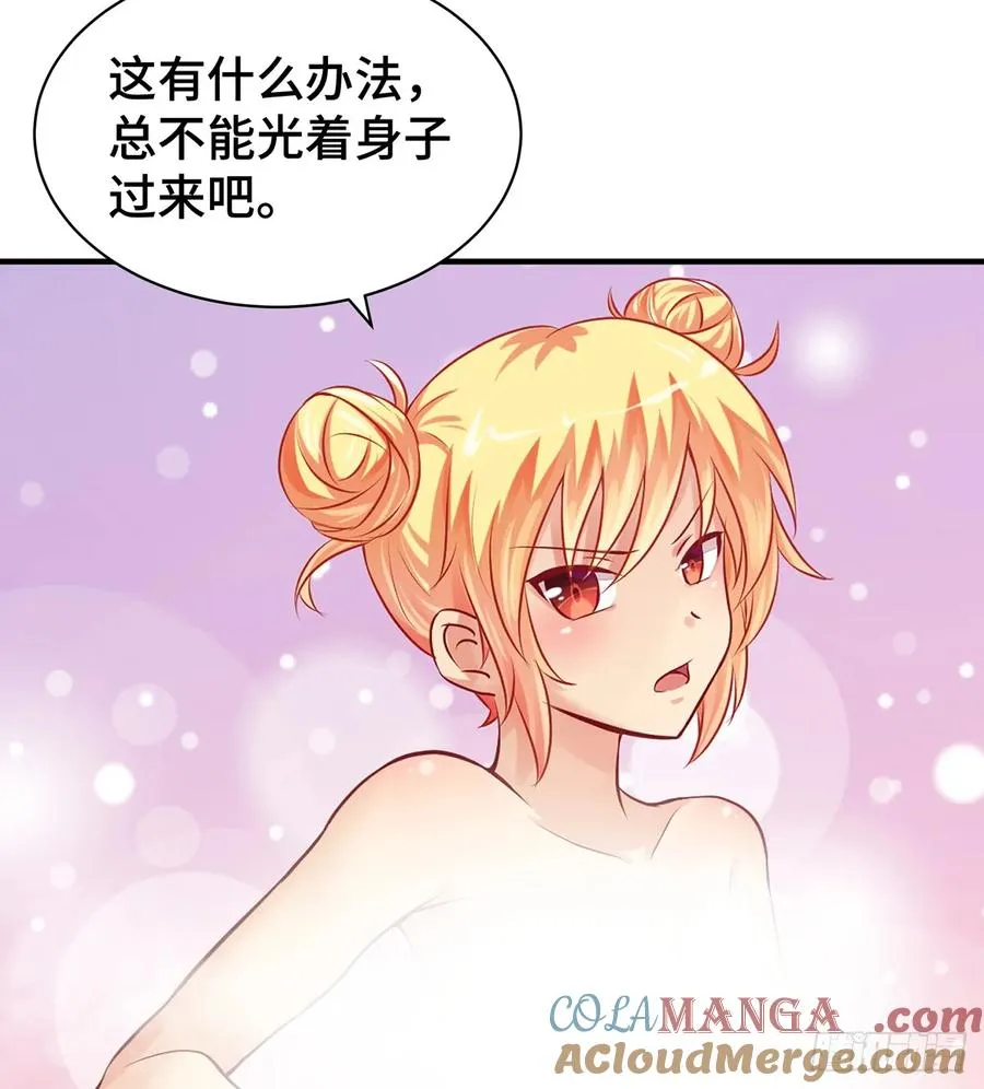 第5话 长夜难眠 第3页