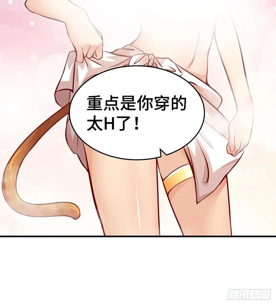 第5话 长夜难眠 第4页
