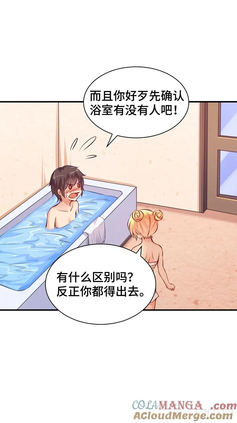 第5话 长夜难眠 第5页