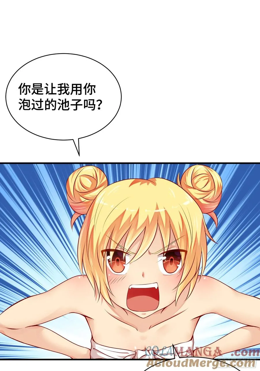 第5话 长夜难眠 第9页