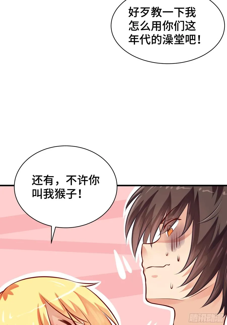 第5话 长夜难眠 第10页
