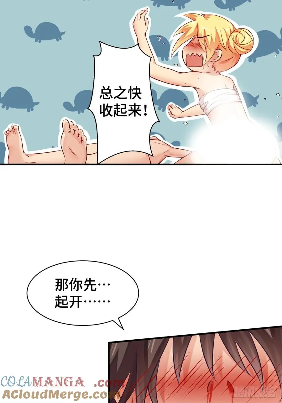 第5话 长夜难眠 第25页