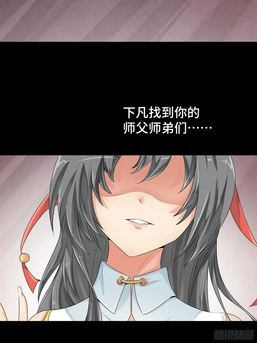 第5话 长夜难眠 第32页