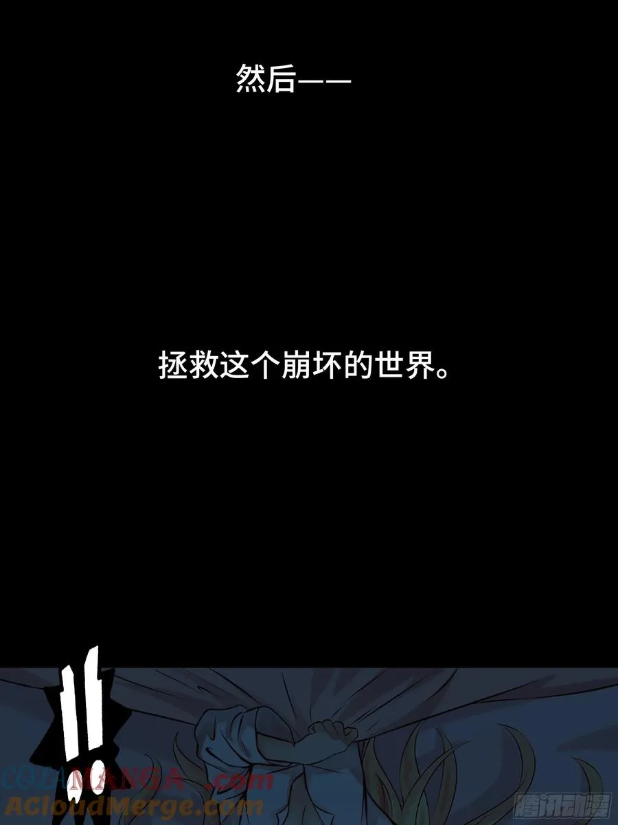 第5话 长夜难眠 第33页