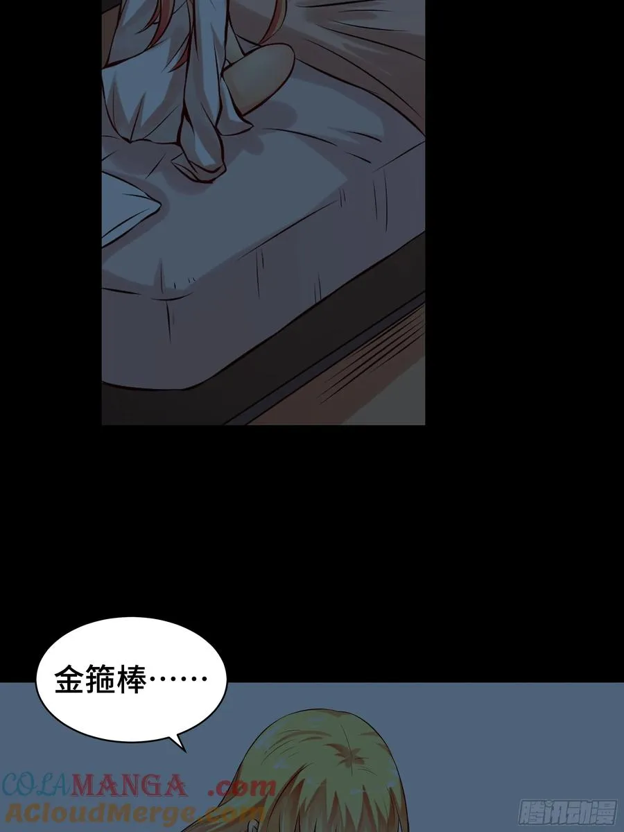 第5话 长夜难眠 第35页