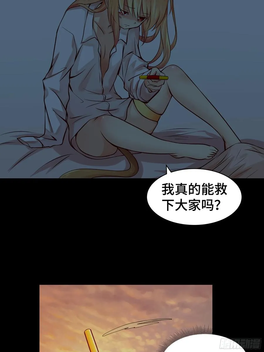 第5话 长夜难眠 第36页