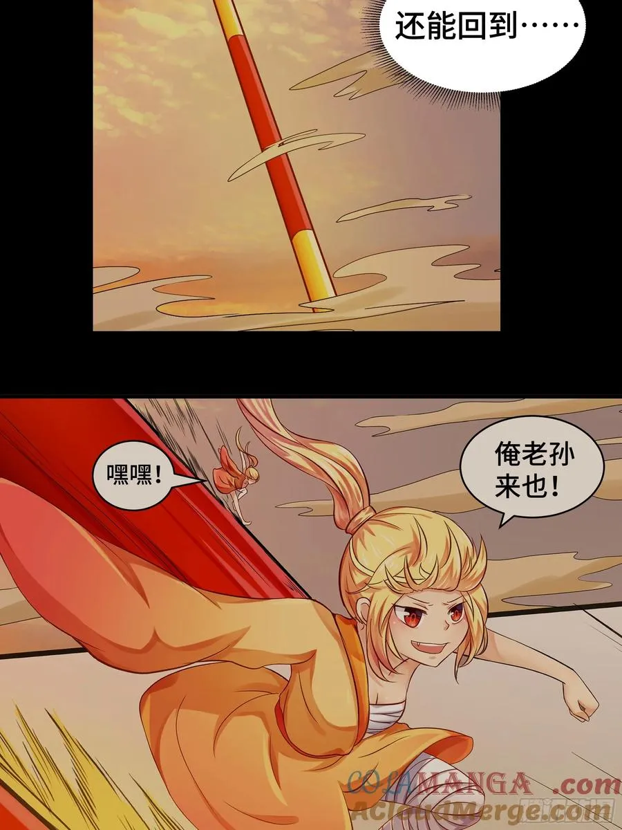 第5话 长夜难眠 第37页