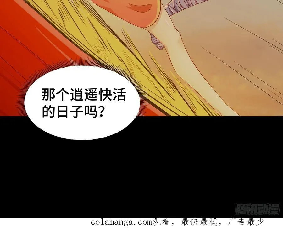第5话 长夜难眠 第38页