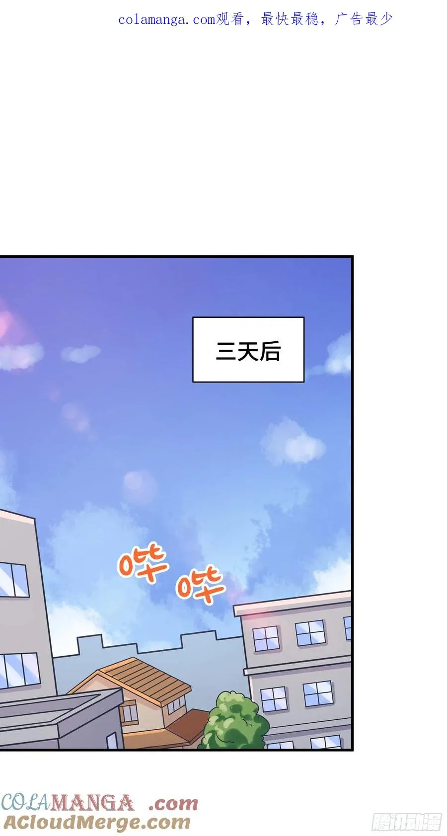 第6话 允诺 第1页