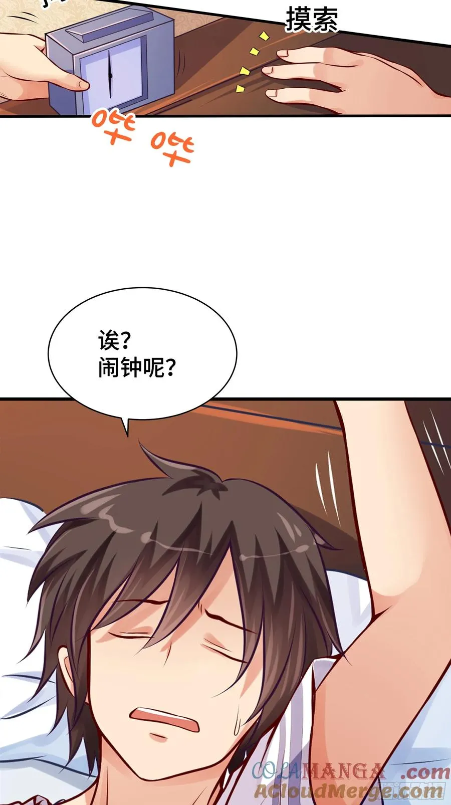 第6话 允诺 第3页