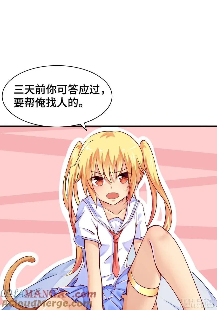 第6话 允诺 第7页