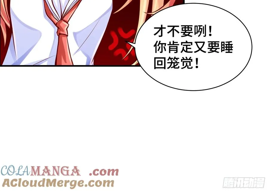 第6话 允诺 第9页