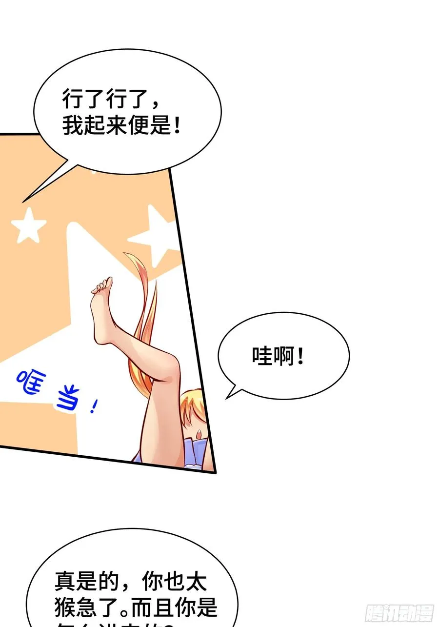 第6话 允诺 第10页