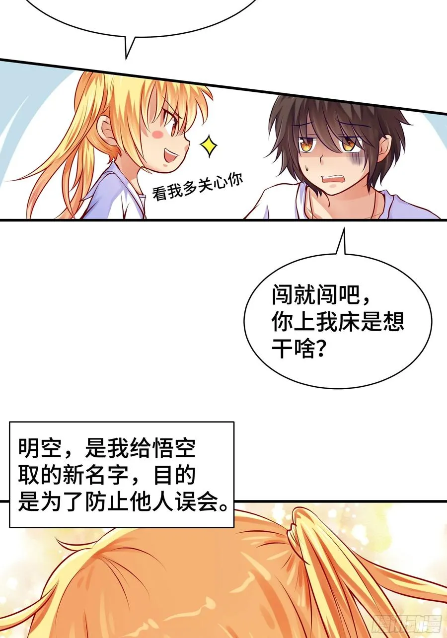 第6话 允诺 第12页