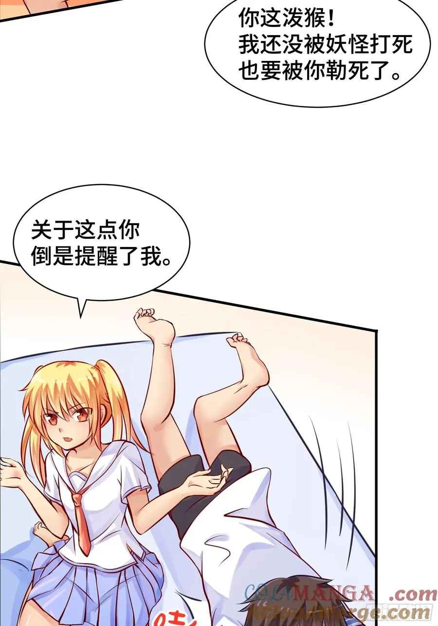 第6话 允诺 第15页