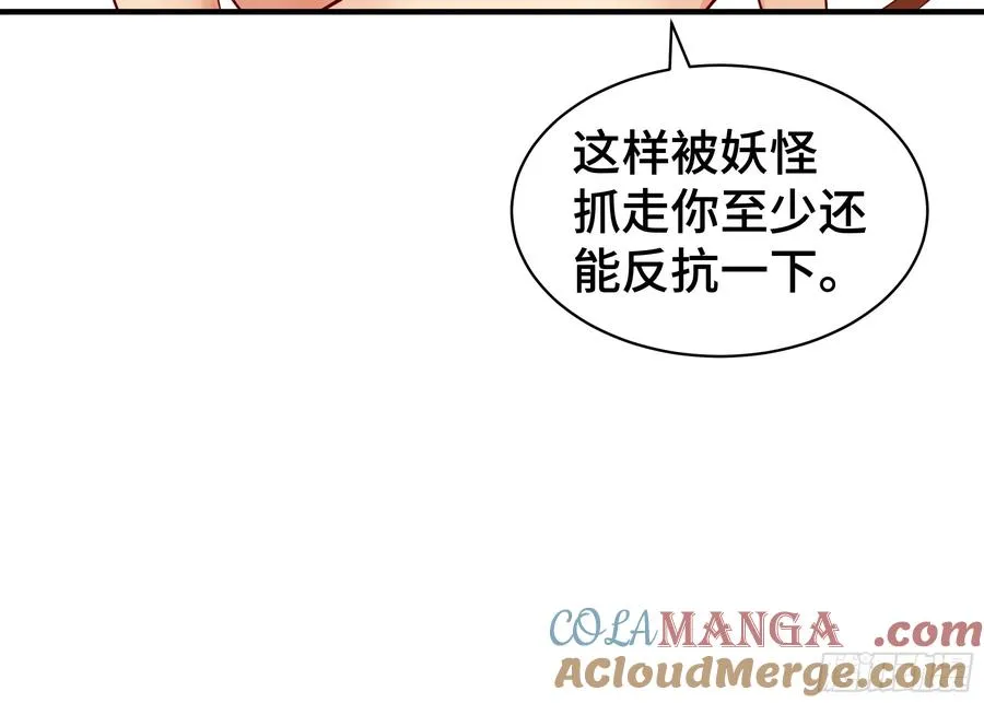 第6话 允诺 第17页
