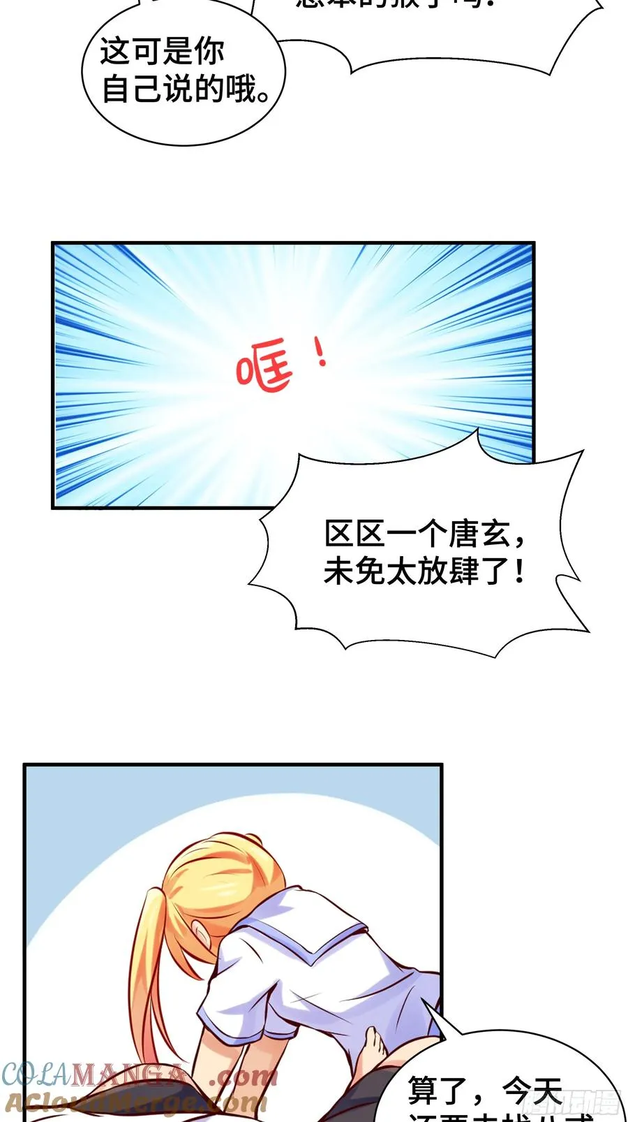 第6话 允诺 第19页