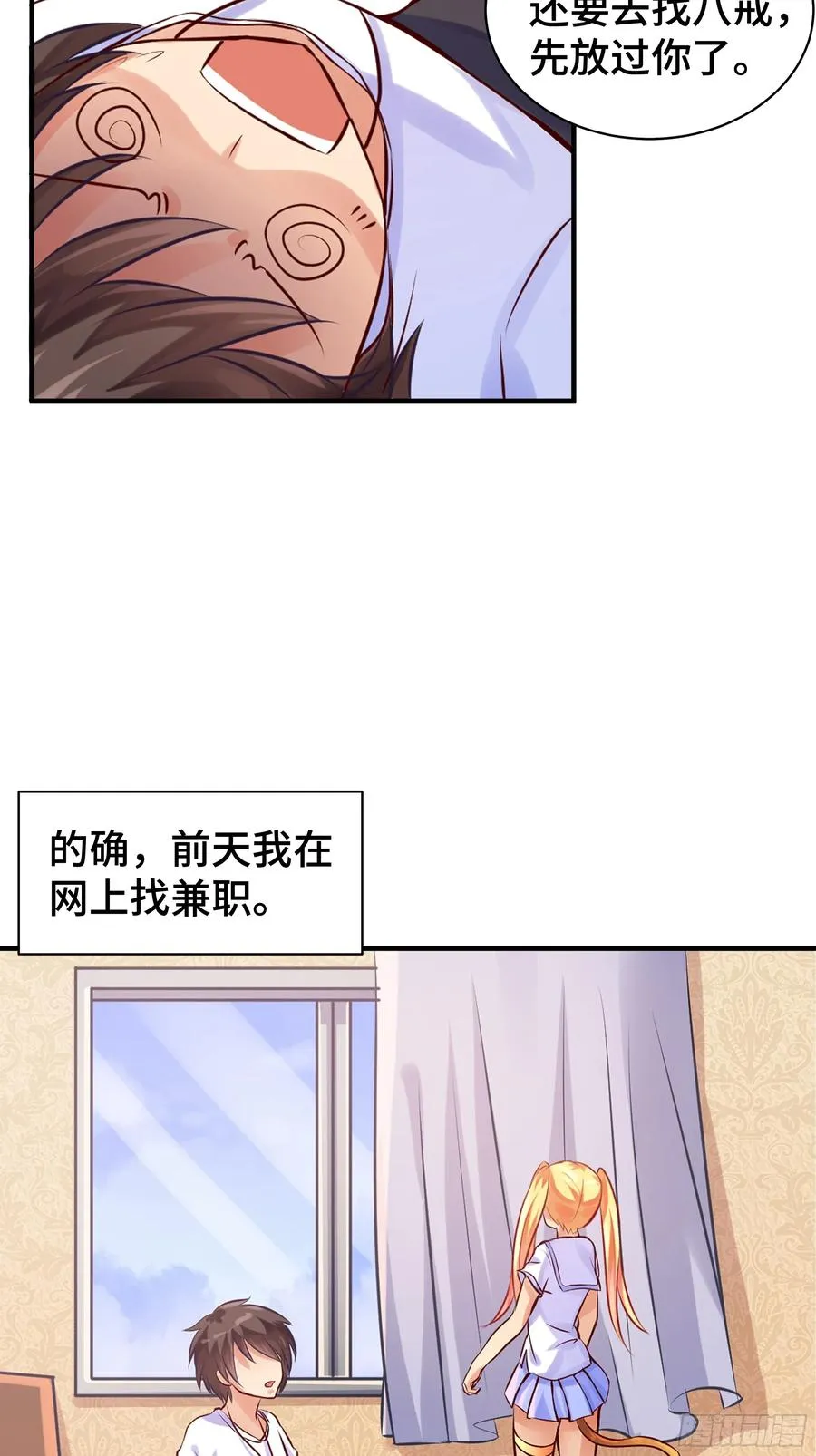 第6话 允诺 第20页