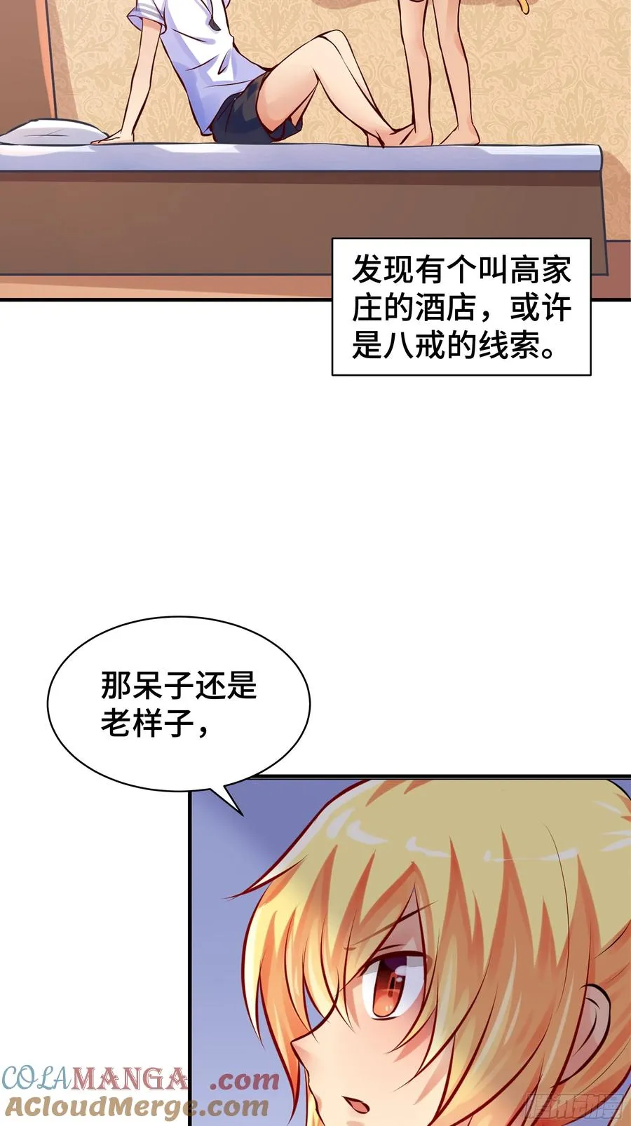 第6话 允诺 第21页