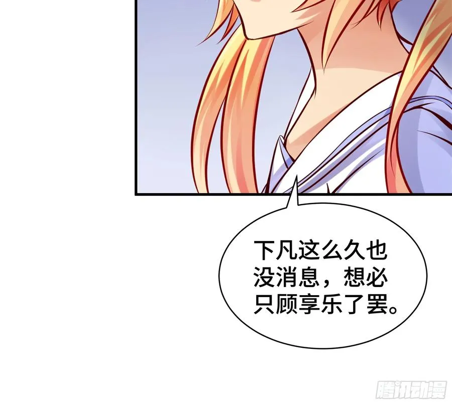 第6话 允诺 第22页
