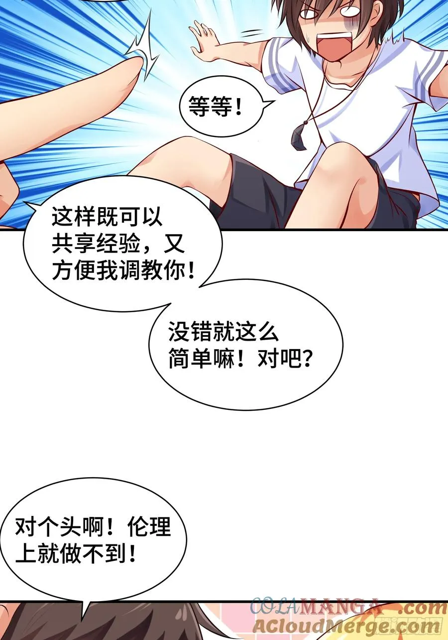第6话 允诺 第25页