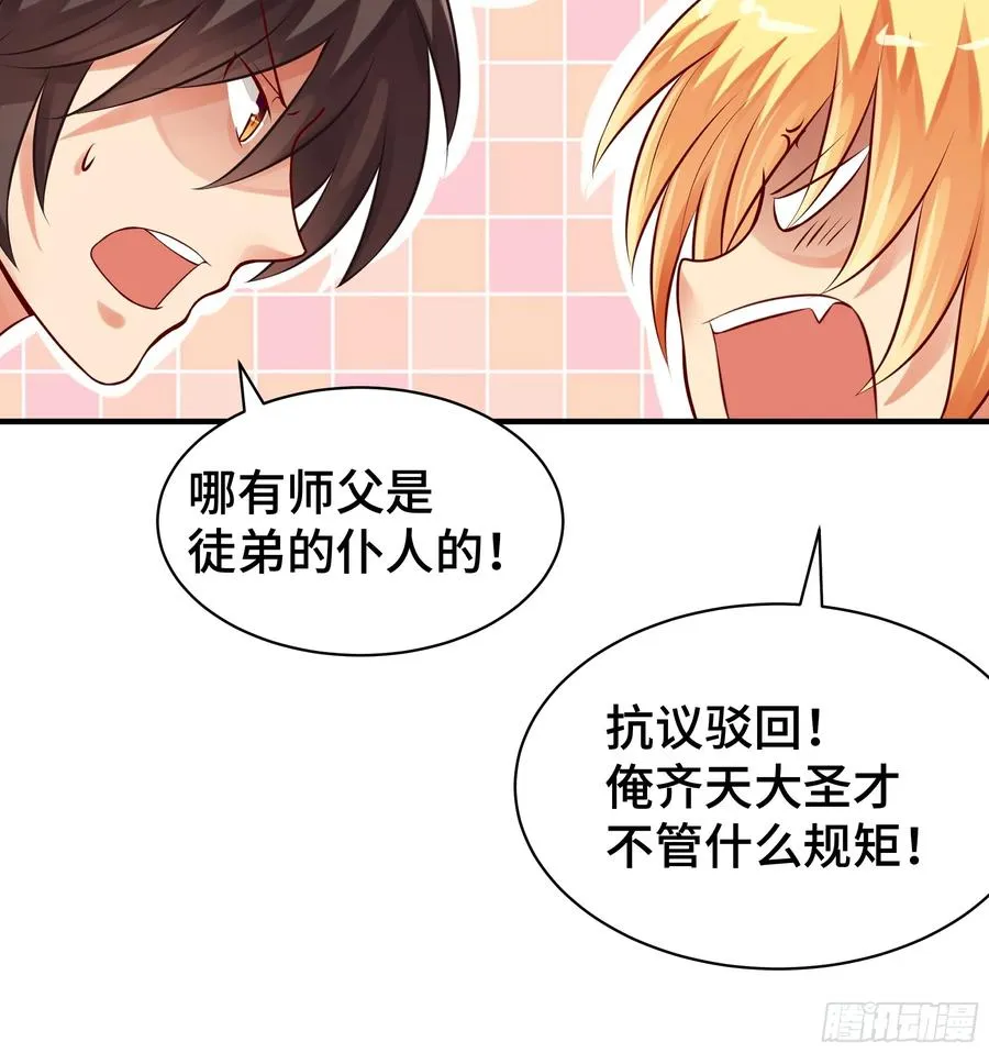 第6话 允诺 第26页