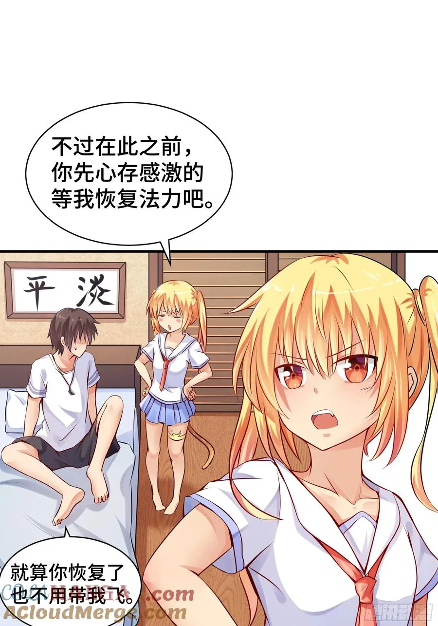 第6话 允诺 第27页