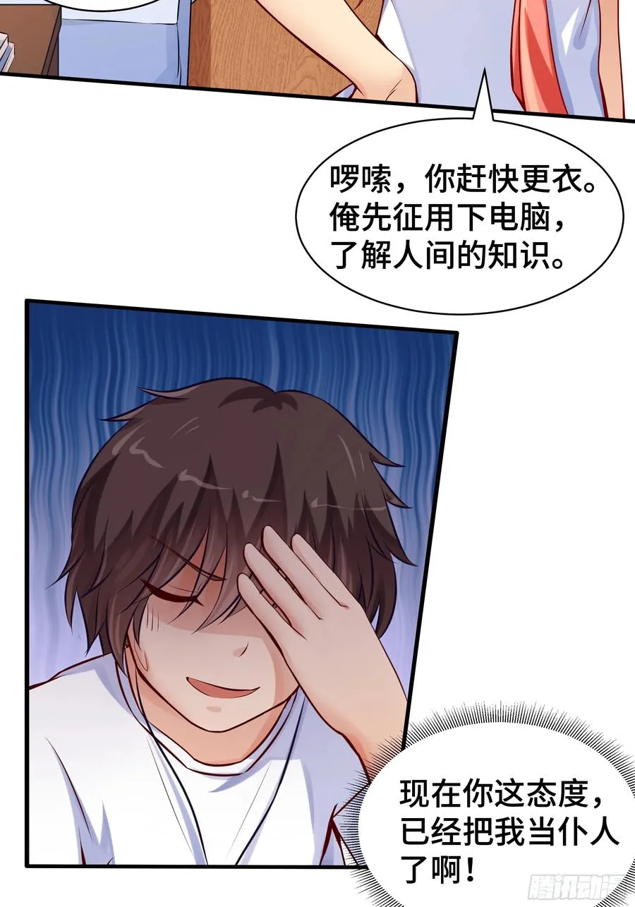 第6话 允诺 第28页