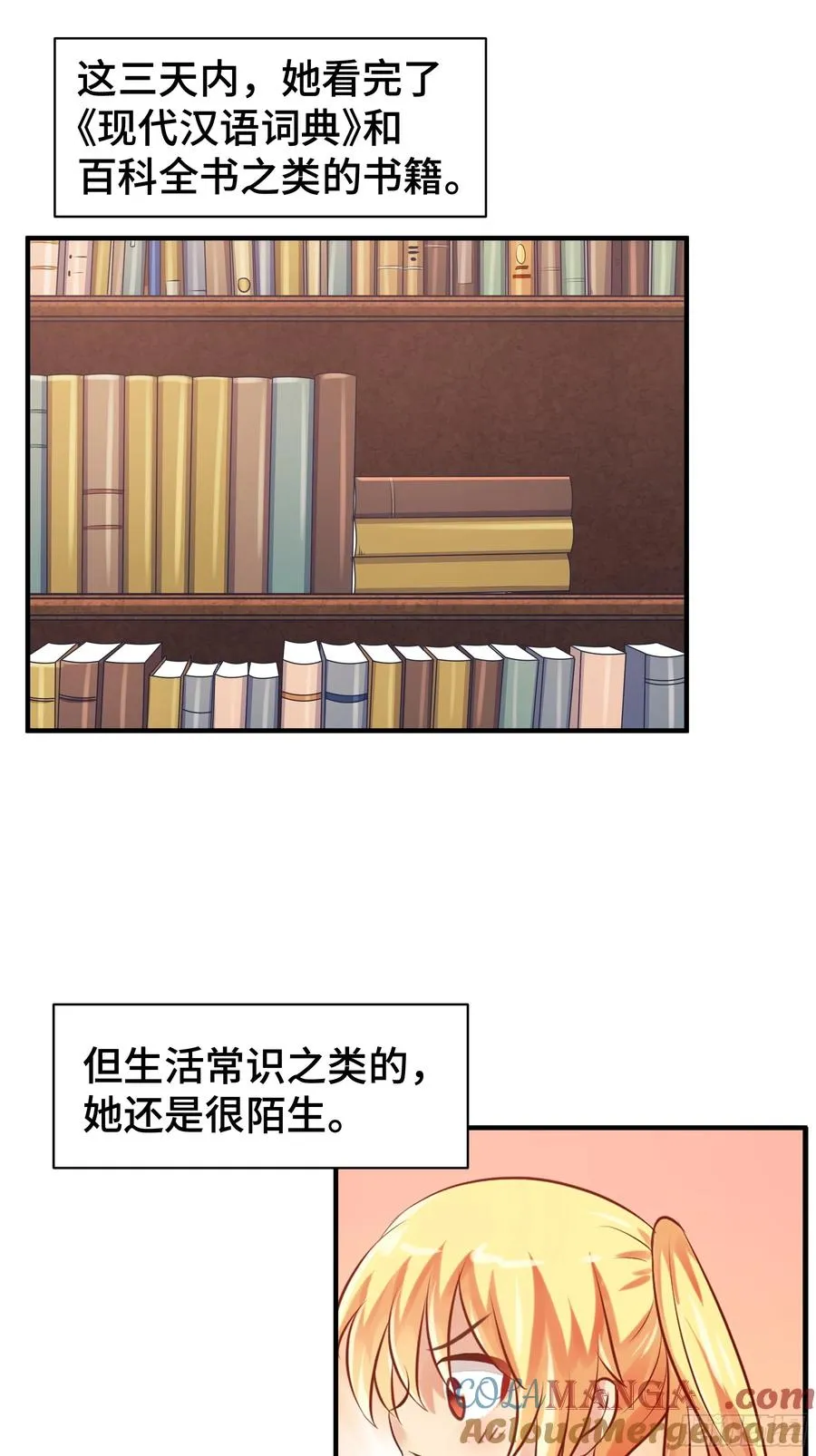 第6话 允诺 第31页