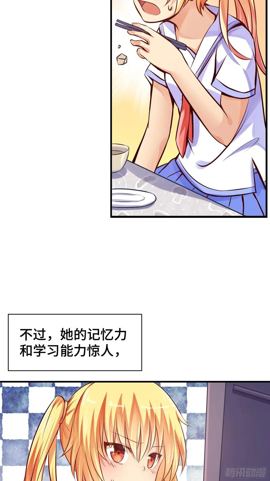 第6话 允诺 第32页
