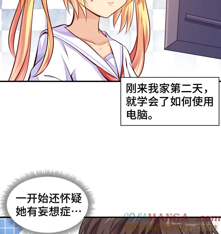 第6话 允诺 第33页