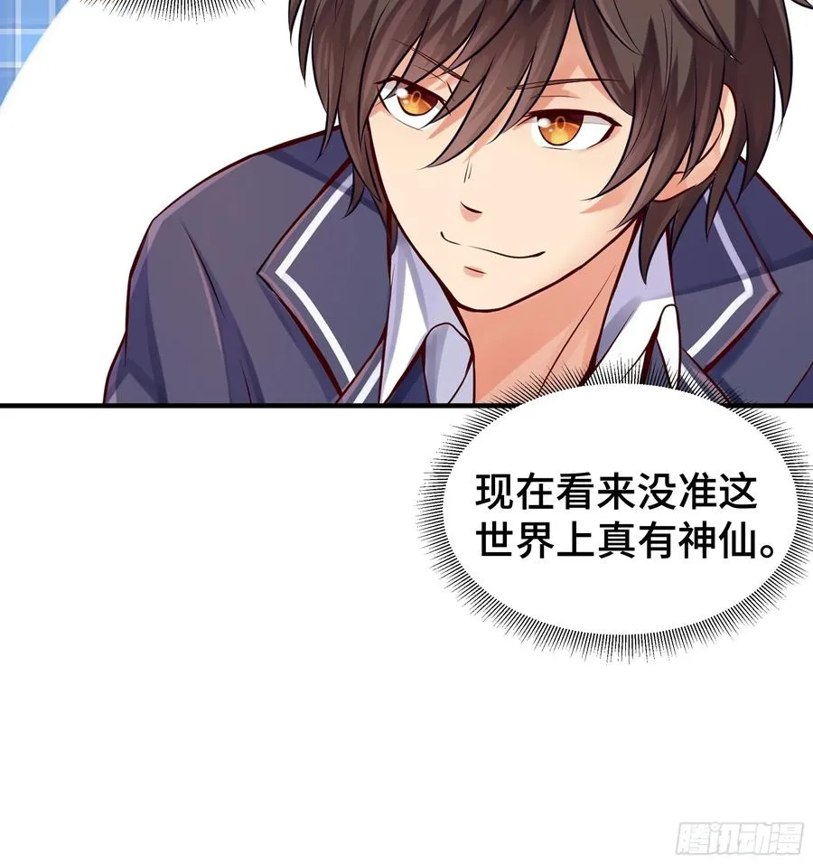 第6话 允诺 第34页