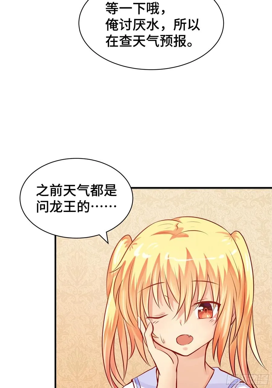 第6话 允诺 第36页