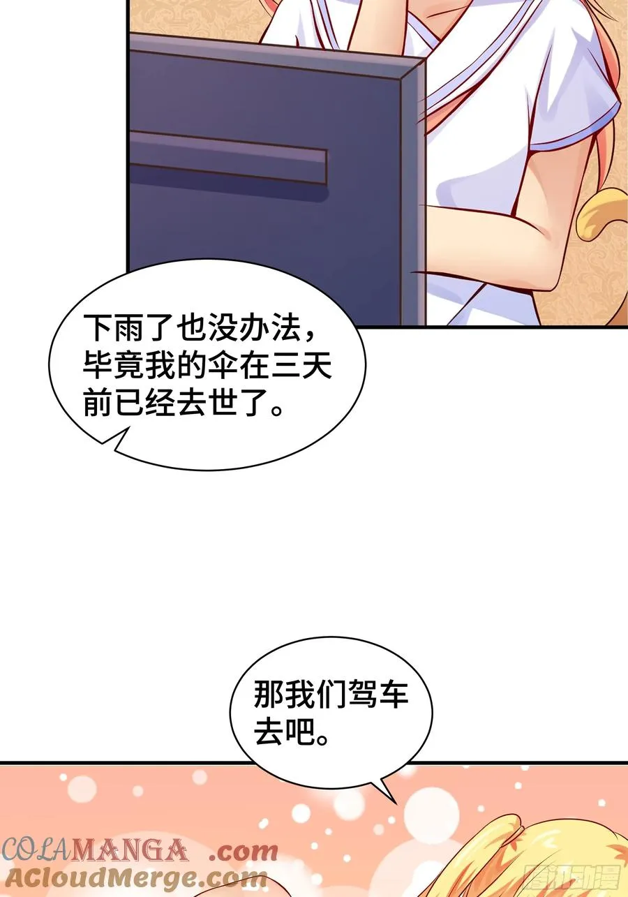 第6话 允诺 第37页