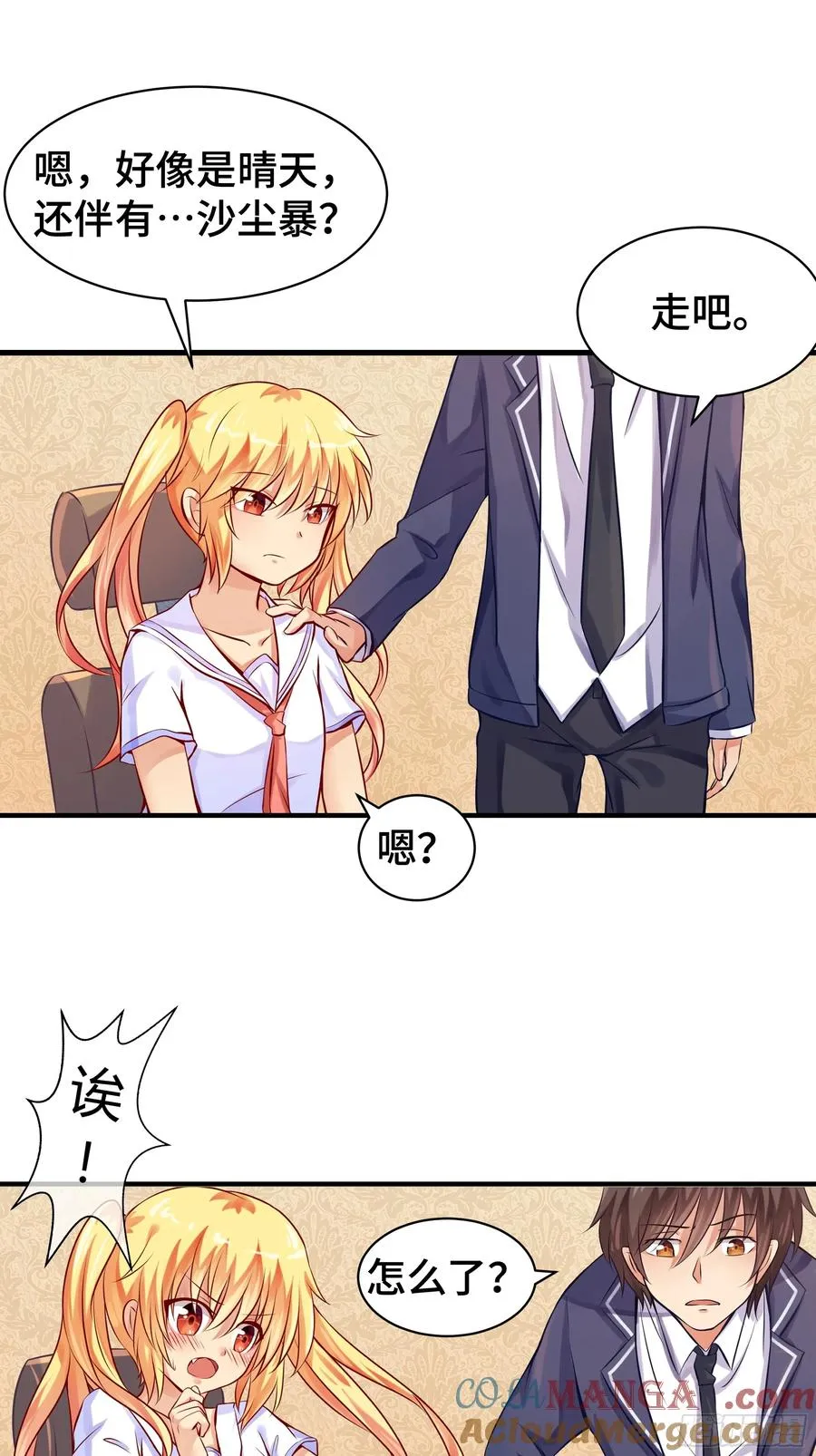 第6话 允诺 第39页