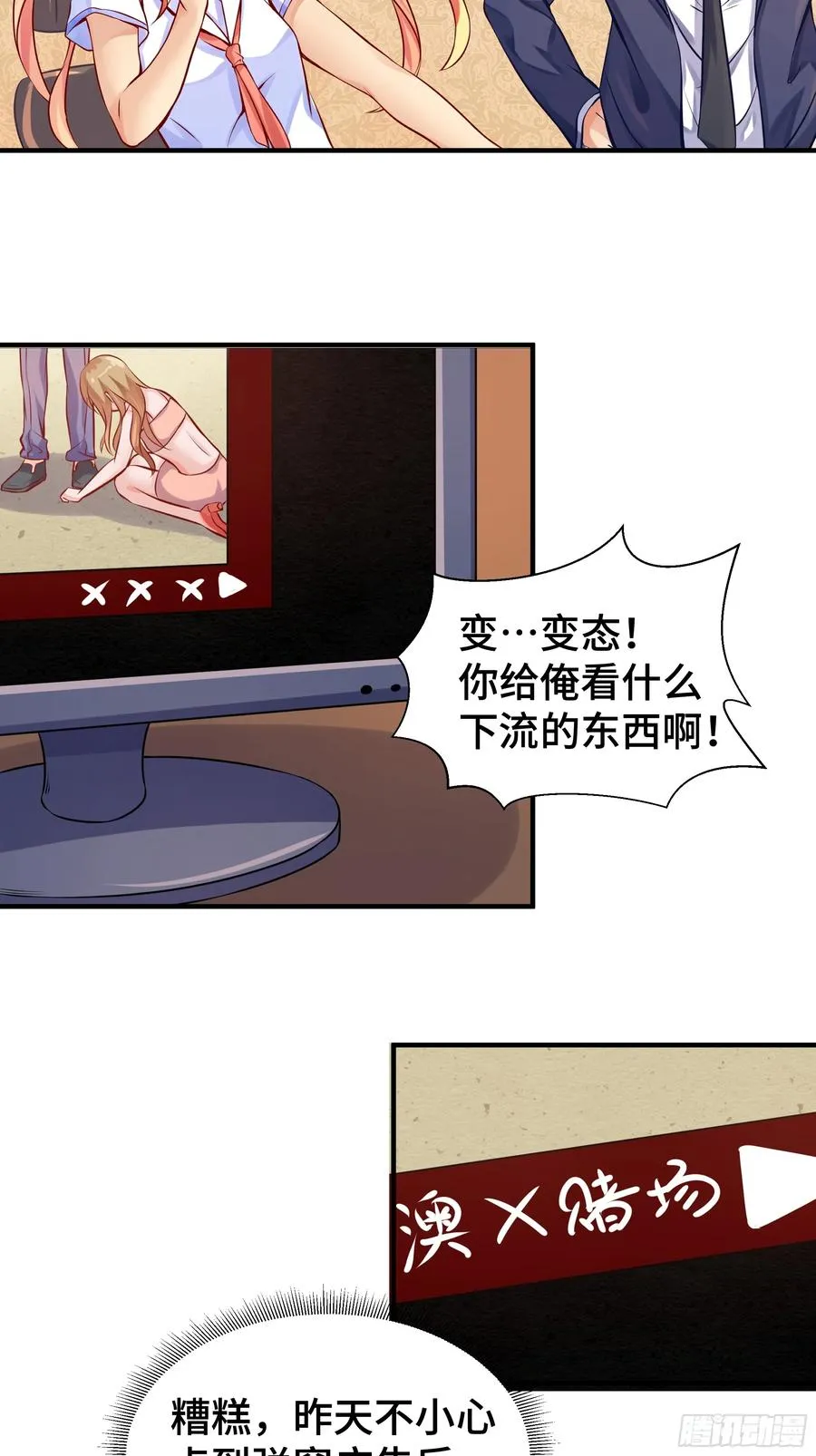 第6话 允诺 第40页