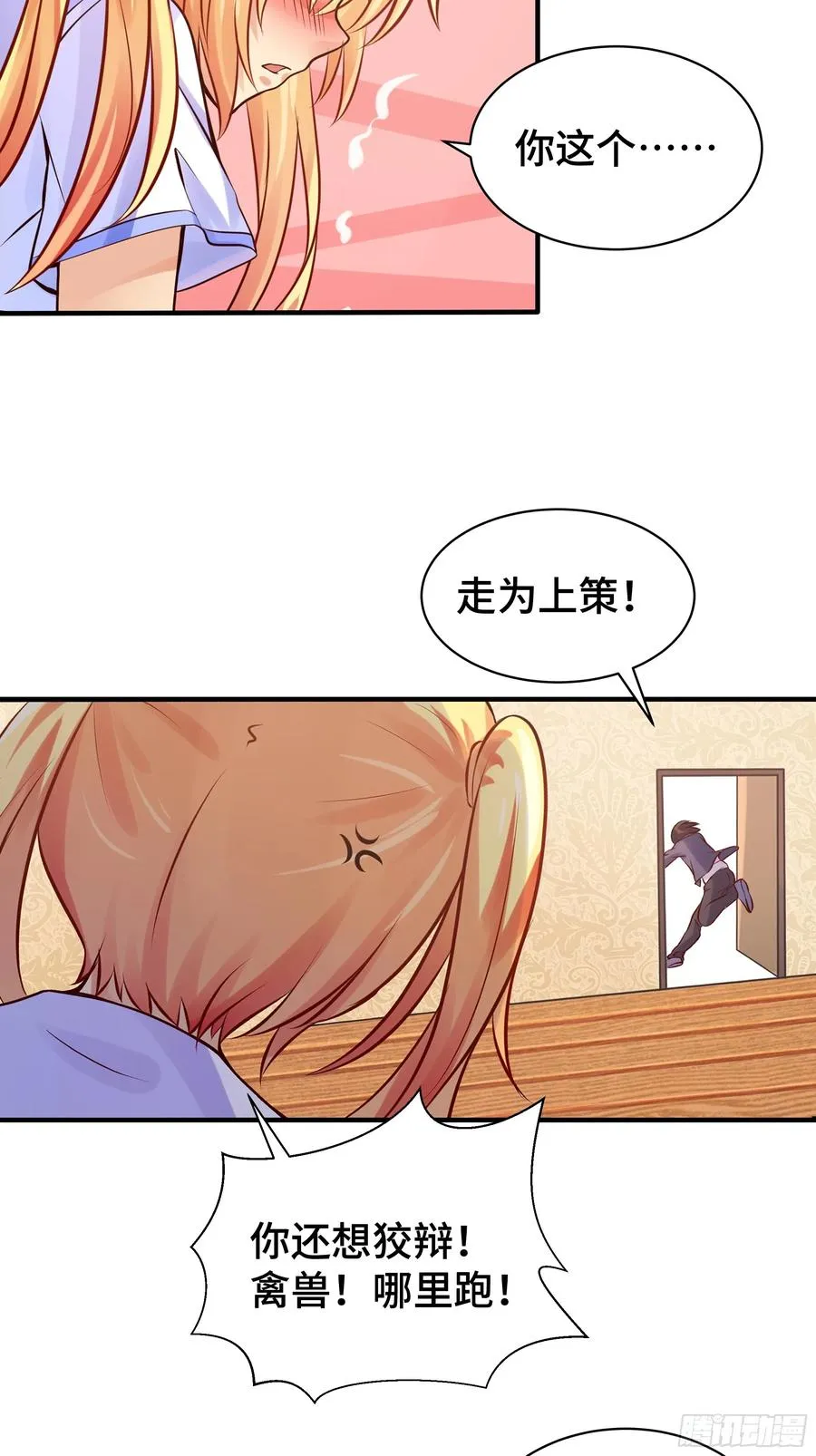 第6话 允诺 第42页