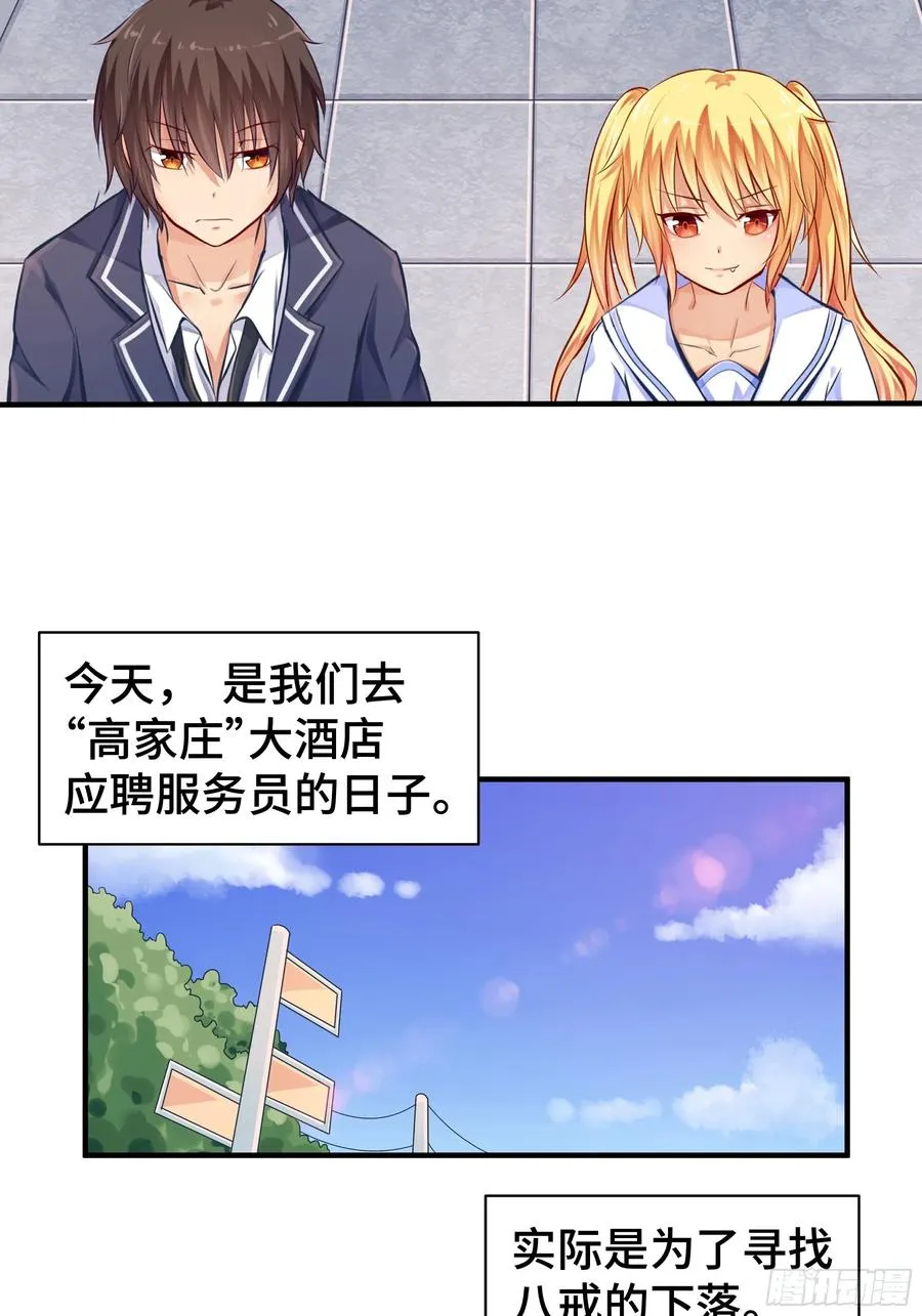 第7话 救星 第2页