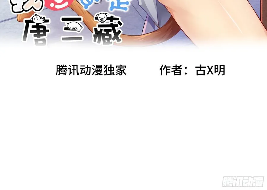 第7话 救星 第4页