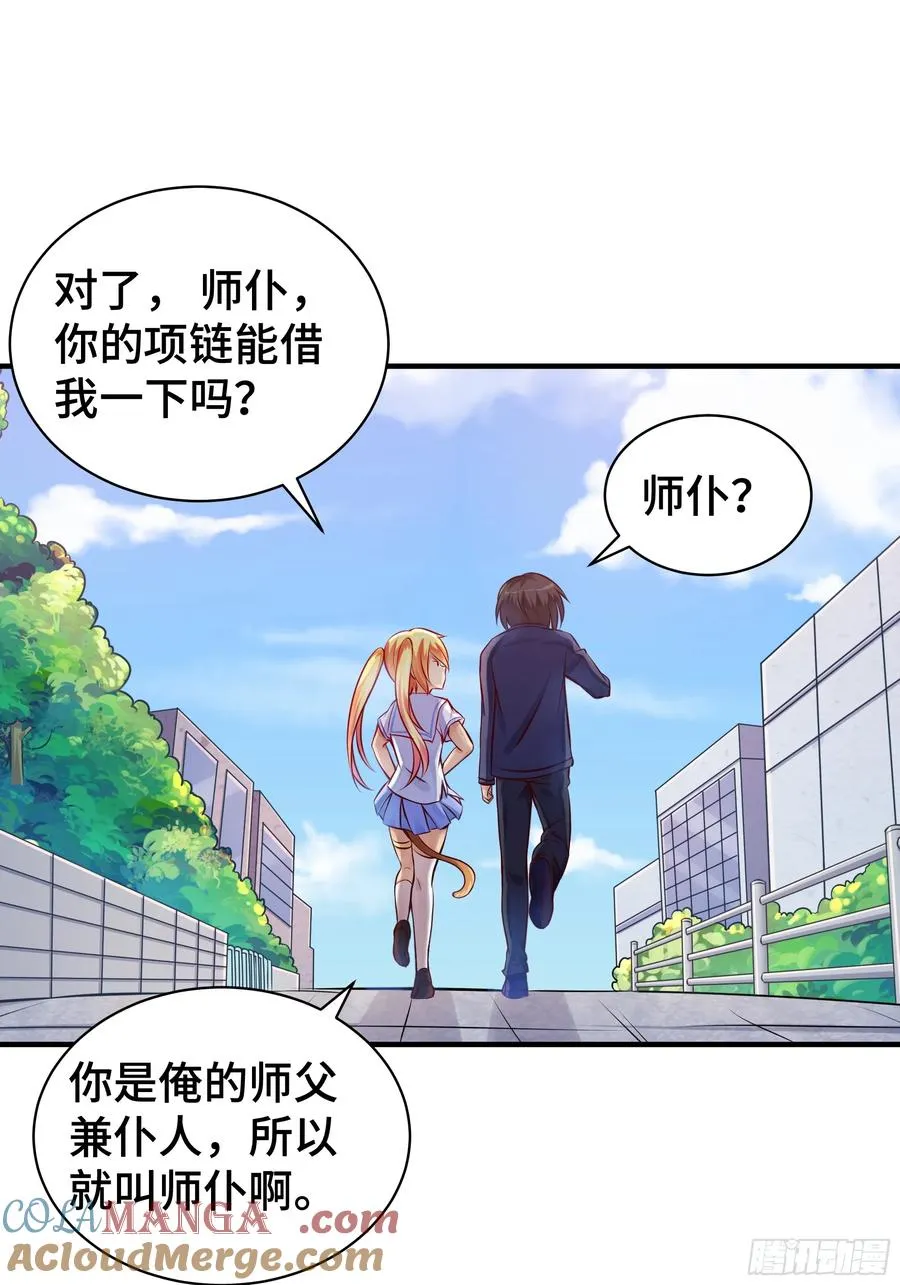 第7话 救星 第5页