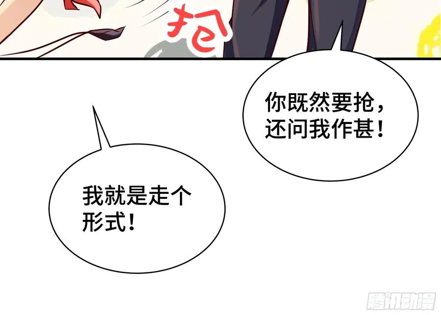 第7话 救星 第8页