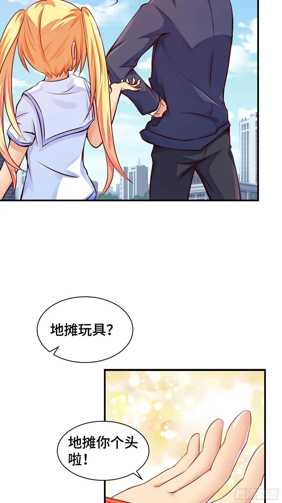 第7话 救星 第10页