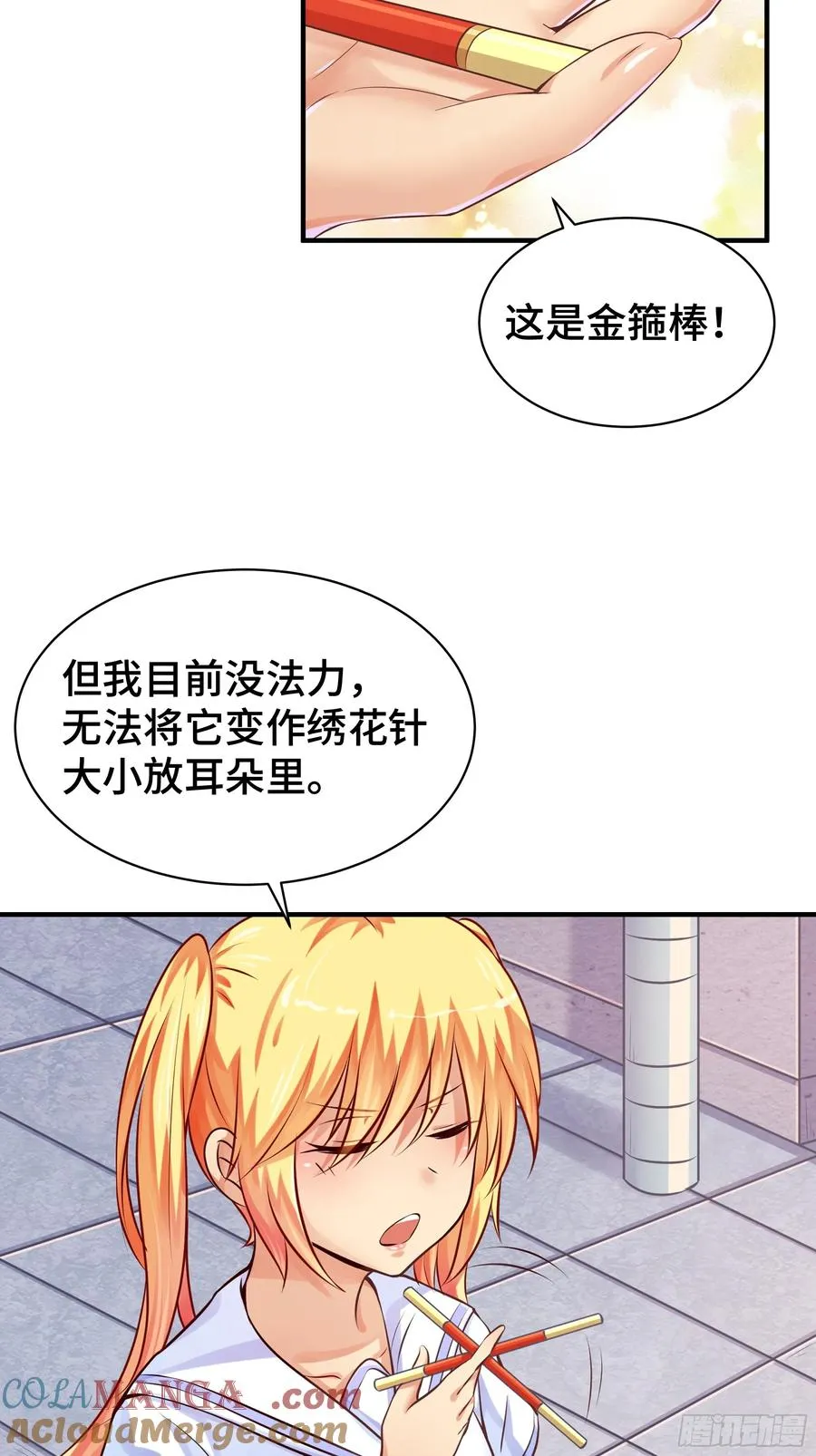 第7话 救星 第11页